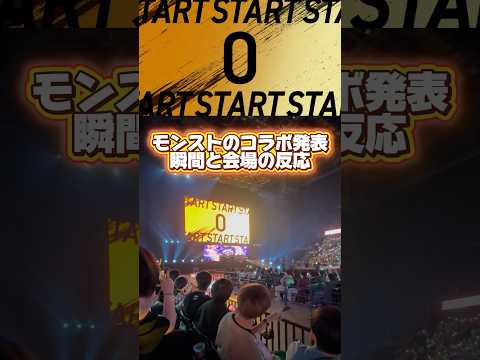 #Shorts モンスト×ガンダムジークアクスコラボ発表の瞬間！#モンスト #モンドリ #モンストコラボ #ガンダム