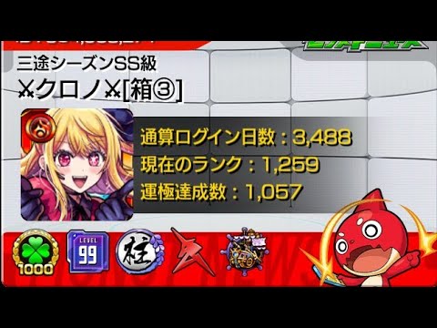 【モンスト】モンドリ〜モンストニュース同時視聴で盛り上がろう生放送〜【クロノGames】