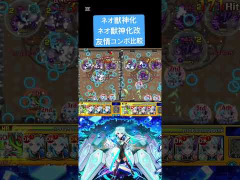 【モンスト】リフレクションリングとネオリフレクションリング比較してみた！！#モンスト