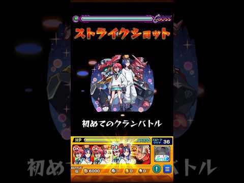 【モンスト】マチュ&シュウジ SS【ジークアクスコラボ】