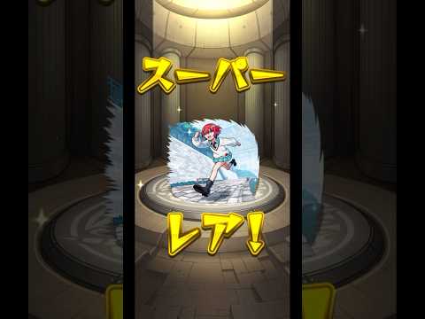 【モンスト】ジークアクスコラボ10連ガチャでマチュ入手！【ボイスボール絵】#shorts #モンスト #ガンダムコラボ #ジークアクス #gquuuuuux  #マチュ #アマテユズリハ