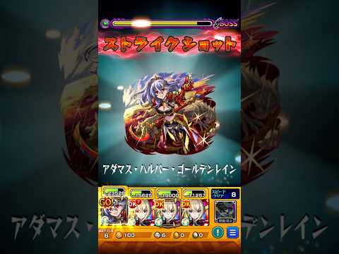 【モンスト】ペルセウスのSSを天魔3(試練3)で使ってみた！