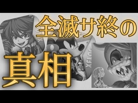 【正論】モンストのスピンオフが全滅した理由を2025年に解析