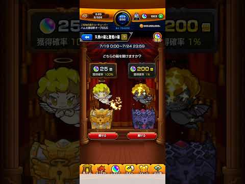 4日目！デビルボックスVSキラキラフィンガーァァァ【モンスト】