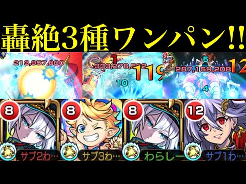 【モンスト】かつての最強グリッターボーラーの帰還!!『アネモネ』獣神化改を友撃L厳選して轟絶クエスト3つを友情ボス1ワンパン!!