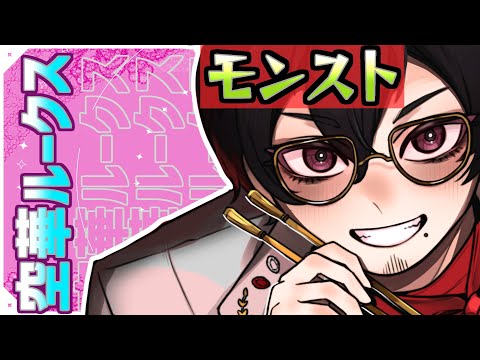 【モンスト】不可思議マラソン【1％の壁】