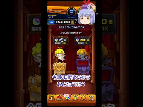 【モンスト】夢だけはある悪魔の箱開封【ゆっくり実況】