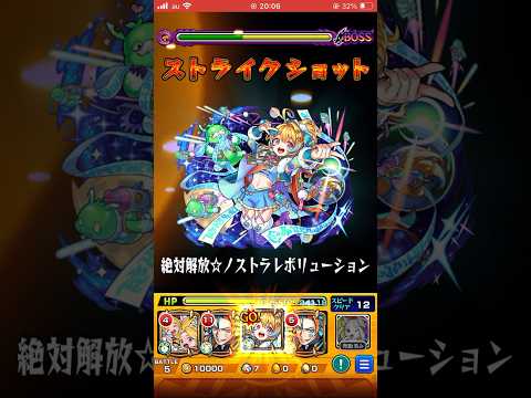 【モンスト】　アヴァロンの星墓でノストラが強い　 #モンスト