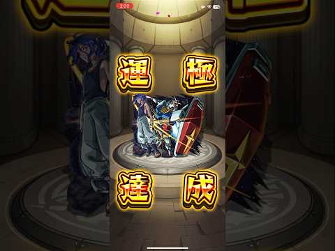 【モンスト】2198体目 シュウジ・イトウ&ガンダム #モンスト #モンスターストライク #毎日運極作成 #ガンダムコラボ