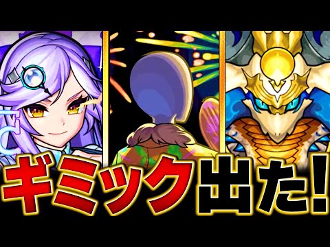 【モンスト】超究極「ボンデラックス」適正キャラ予想BEST10　#モンスト　#モンストニュース
