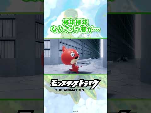 ひとりでお掃除 #モンストアニメ  #モンスト