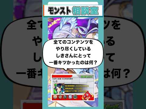 【モンスト】EXで一番キツいのは… #shorts #モンスト #破界の星墓