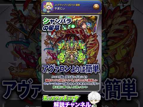 【モンスト】破界の星墓の中でも特に難しいクエストを解説