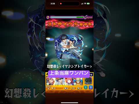 幻想殺し #モンスト #モンスターストライク #とある科学の超電磁砲