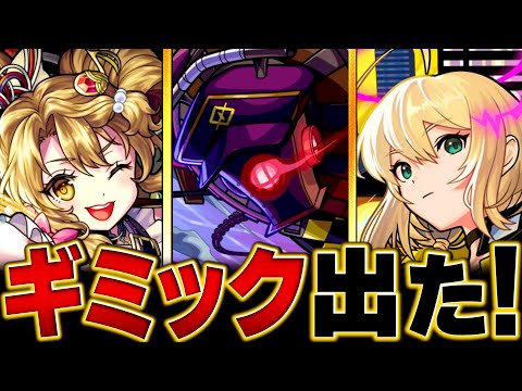 【モンスト】轟絶「アンコルウ」適正キャラ予想BEST10　#モンスト　#モンストニュース