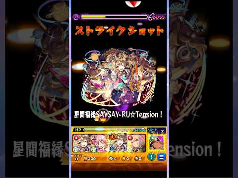 【モンスト】轟絶アンコルウ初日攻略#shorts #モンスト #モンスターストライク