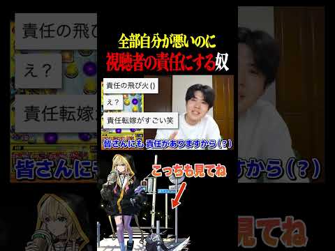 【モンスト】こんな配信者には気をつけよう #破界の星墓 #アアル #shorts