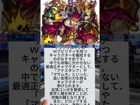 滑舌・発声力UP！[難易度；上級]ニュース読み練習『[【モンスト】カネシロ【究極】攻略！このキャラで楽勝！？初心者必見の最強編成！#shorts]』