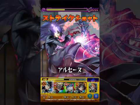 【モンスト×ペルソナ5】ジョーカーのSSカットインを作ってみた。 #モンスト #ペルソナ5 #shorts #モンストニュース #コラボ #ストライクショット