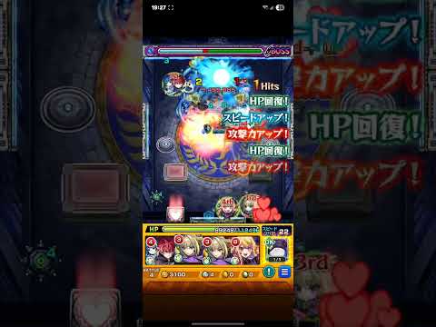 【モンスト×ペルソナ5R】火属性のみで力を司る者 をクリア【ジュスティーヌ&カロリーヌ】