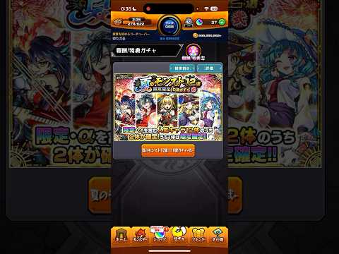 【モンスト】夢の中でヤバい女子高生たち、が出たから現実になる説 #モンスト