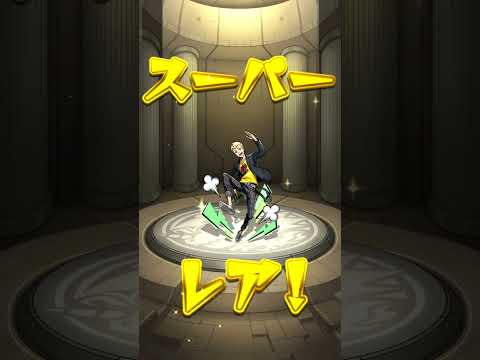 モンストペルソナコラボガチャ(●´ϖ`●)結果は……