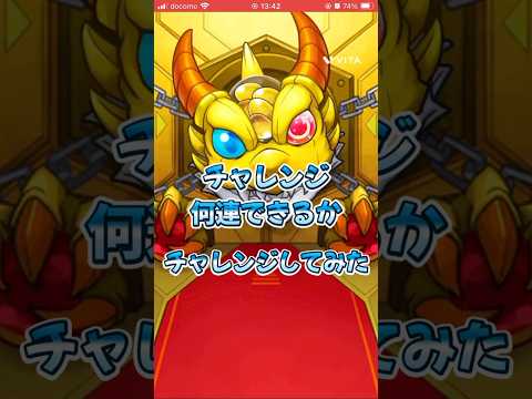 #モンストガチャ  アゲインガチャ結果！