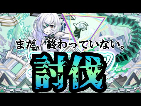 史上最難関への挑戦！これをもって初回開催、破界の星墓を終了とします。　#shorts  #ゲーム配信 #モンスト