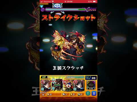 悪知恵、陰謀、俺サイコー！ロック手に入れてテンションマァーックス！【超究極】ラヴェンツァをボス1ワンパン【モンスト×ペルソナ5コラボ】