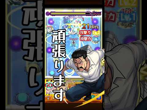 【モンスト】ペルソナコラボ超究極キングブラットレイの火力リベンジ