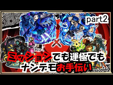 超お手伝い！ラストスパート駆け込み急げ！　#shorts #ゲーム配信 #モンスト