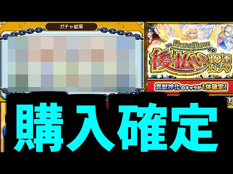 【後払い2弾】今から払うよ【モンスト】