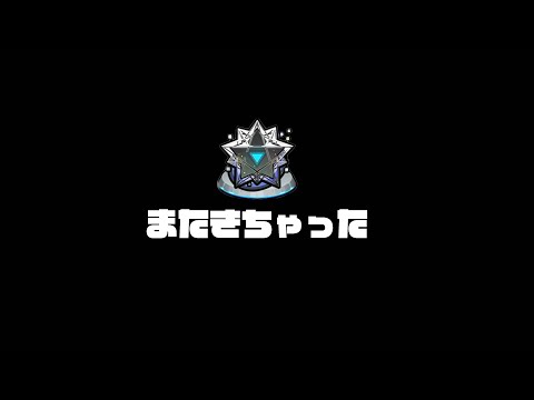 また破界の星墓きちゃったのね【モンスト】【ぎこちゃん】【モンスターストライク】