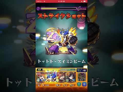 ヒットストップの火力がすごい　ラヴェンツァ自陣無課金(書庫キャラのみ)#モンスト #モンストコラボ