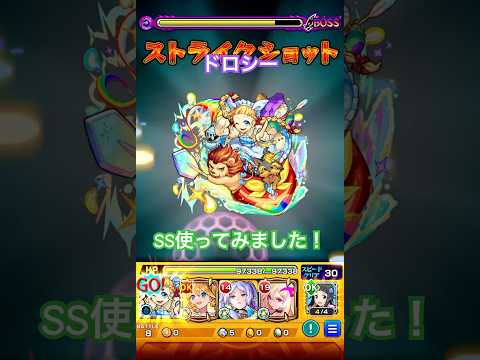 （モンスト）ジューダス #モンスト #shorts