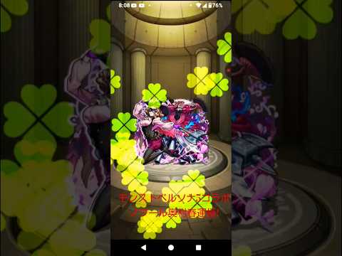 【モンストペルソナ5ザロイヤルコラボノワール奥村春運極!動画】#モンストペルソナ5ザロイヤル #ノワール奥村春運極