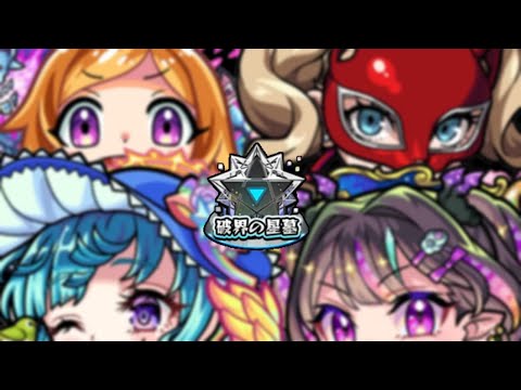 【モンスト】なんだよこれ