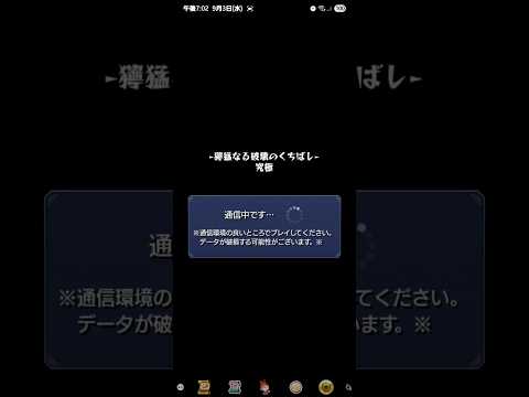 【モンスト】カモノドン   星5制限  #モンスト  #カモノドン  #究極 #星5制限