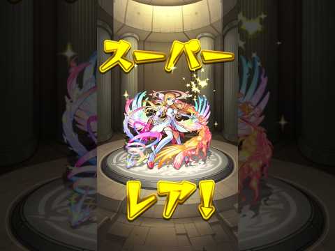 【モンスト】運極600体達成ガチャ結果#モンスト #モンスターストライク #ガチャ #ヨルシカ #春泥棒