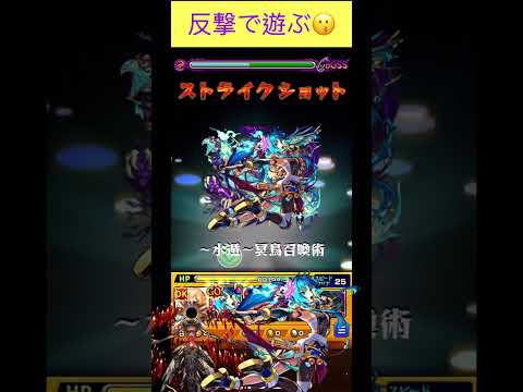 才蔵(真獣神化)でレクイエムをワンパン[モンスト] #shorts #モンスト #モンスターストライク #轟絶