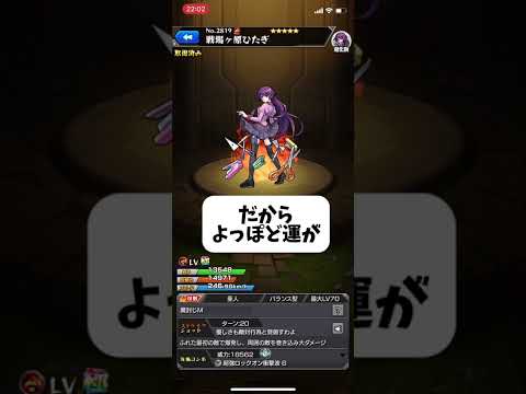 モンスト物語シリーズの記憶… #モンスト #ガチャ神引き #モンスターストライク #モンストガチャ #モンストコラボ