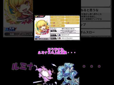 【#モンスト 】9/11モンストニュース！物語シリーズコラボ開催決定！またやりましたね？#モンスターストライク #モンストニュース #ゆっくり実況 #shorts #shortvideo