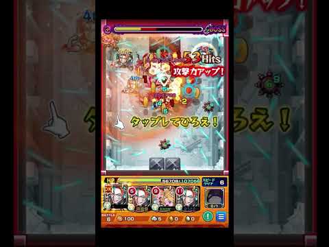 モンストあるあるSS編 #shorts #モンスト