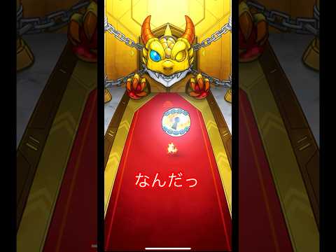 【モンスト】て！？！！！！！！！！！！！？？