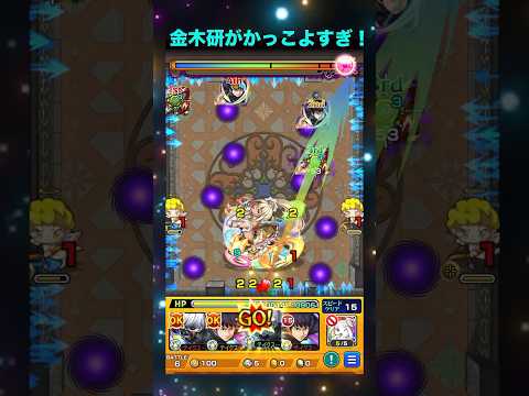 【モンスト】金木強いよね！#モンスト #金木研 #コラボ #超究極 #覇者の塔 #コラボ #東京喰種