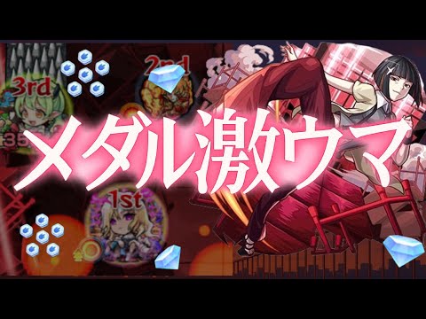 【モンスト】超簡単な影縫余弦メダル立ち回り【物語コラボ】