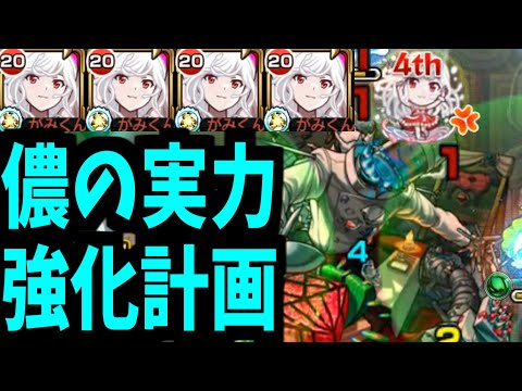 【千石撫子】…儂のPS落ちてね？【モンスト】