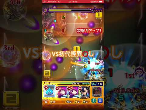 【モンスト】VS初代怪異⭕️し　前編#モンスト #物語シリーズ