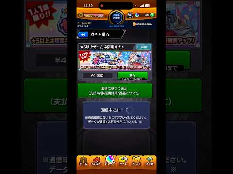 [モンスト]ぜーんぶ限定ガチャ(課金)を引く25歳児。 #モンスターストライク #星5以上ぜーんぶ限定ガチャ#モンスト