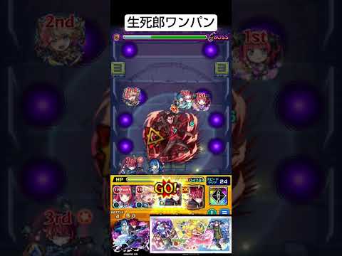 【モンスト】太陽＆六美で死屍累生死郎ワンパン #モンスト#モンスターストライク  #モンスト超究極 #モンストワンパン  #物語シリーズ
